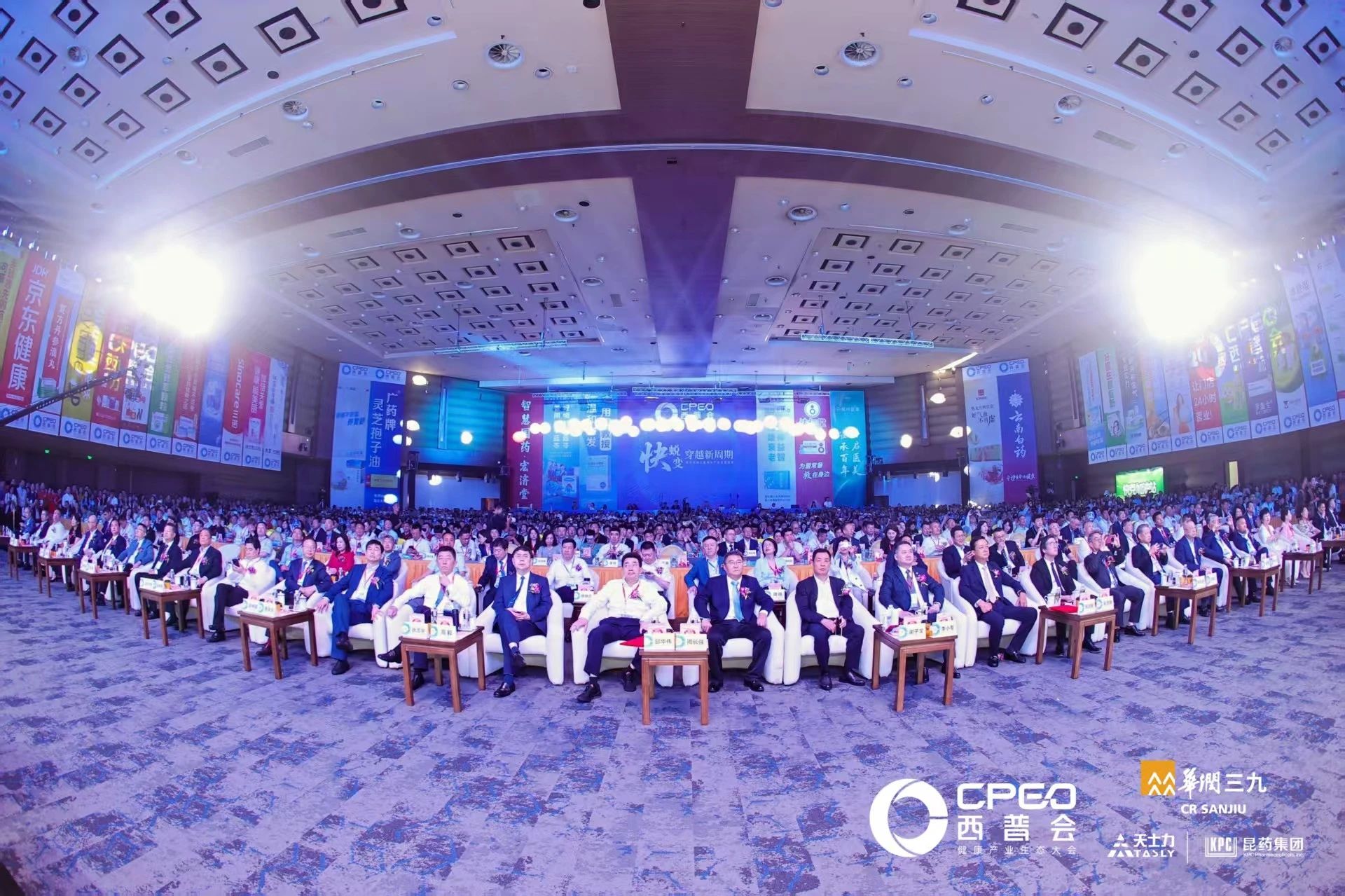 新城平台闪耀2025西普会：斩获双项殊荣，高管智论产业新生态！